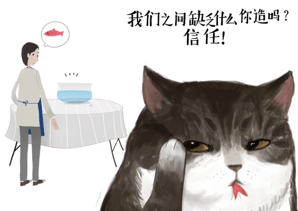 职场上,你是值得信任的人吗?